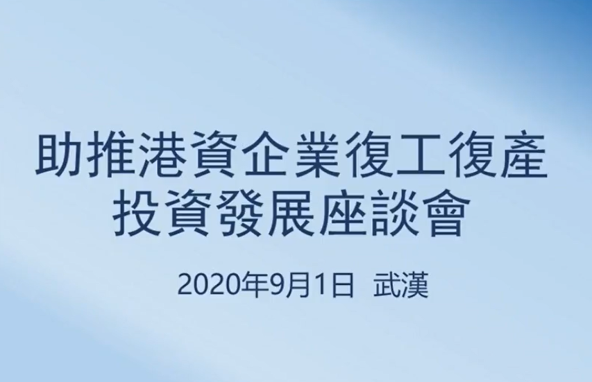 受保護的內容: 2020-09-01
